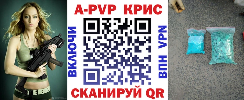 kraken ТОР  Шелехов  A-PVP СК КРИС 