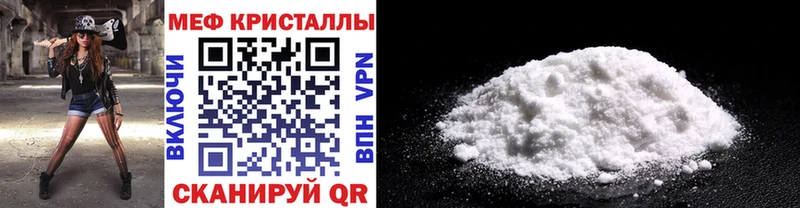 Мефедрон 4 MMC цены Шелехов