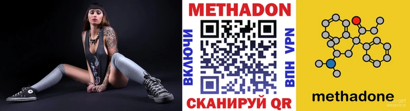 МЕТАДОН кристалл  Шелехов 